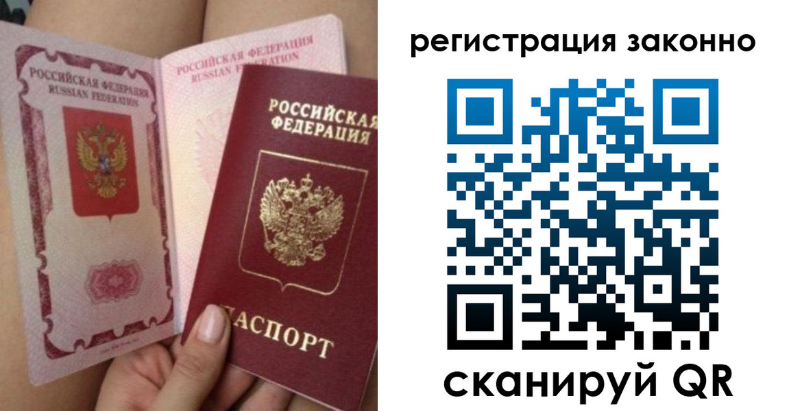 купить прописку в Усть-Илимске