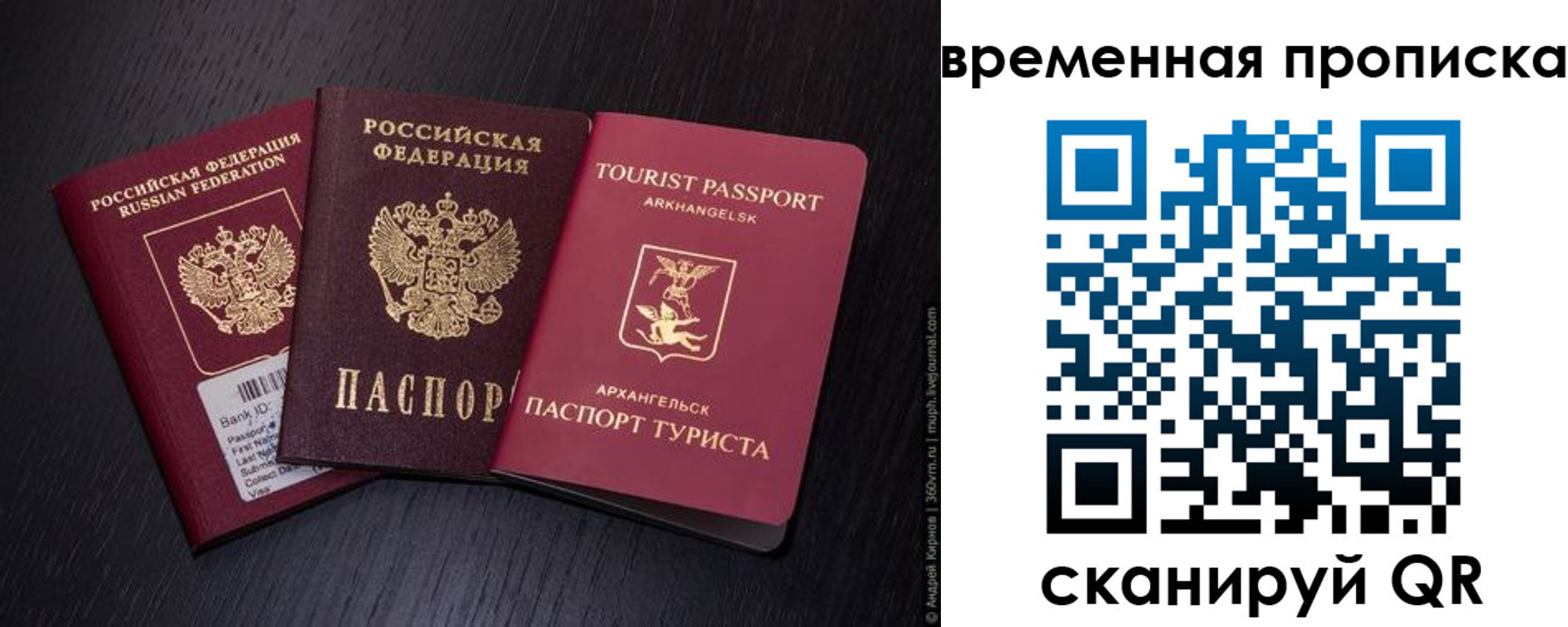 временная регистрация 2025 в Усть-Илимске