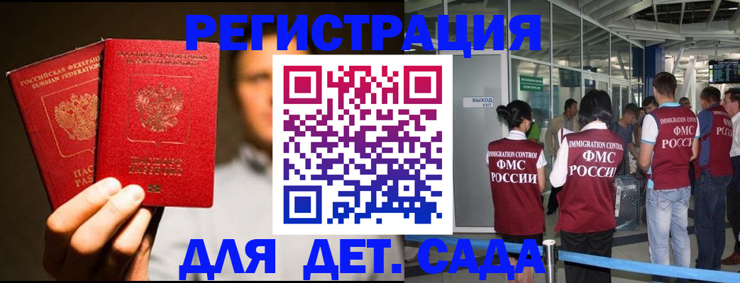 прописка в Усть-Илимске