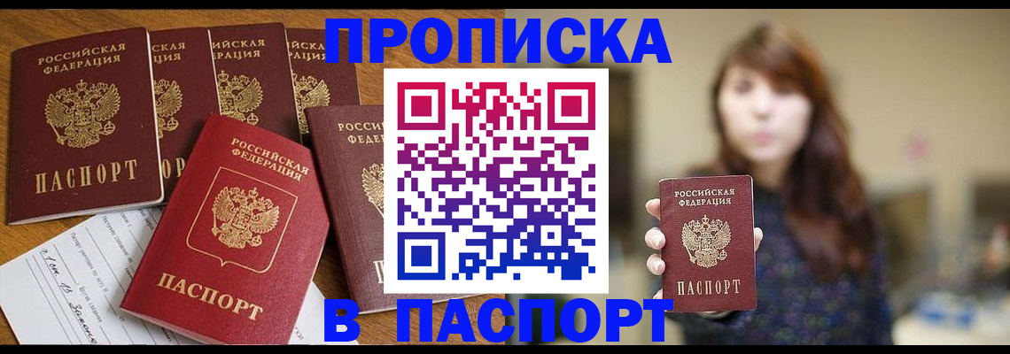 регистрация со штампом в паспорте в Усть-Илимске