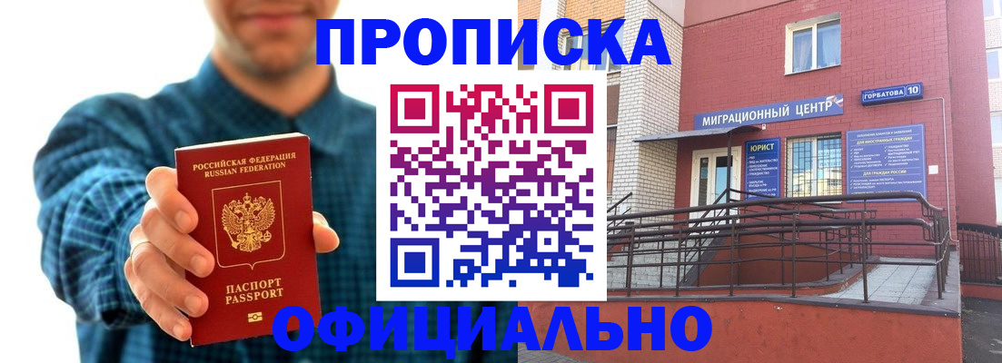 временная регистрация в квартире в Усть-Илимске