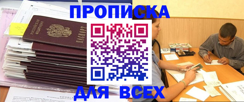 прописка иностранных граждан в Усть-Илимске
