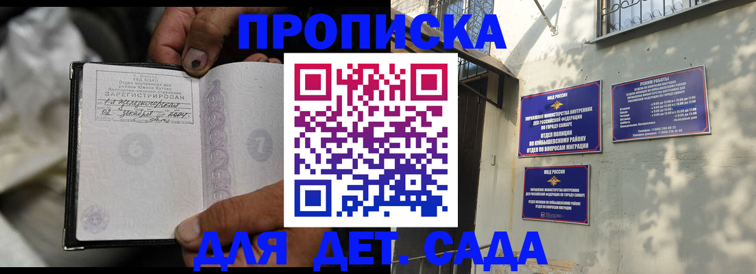 временная регистрация собственник в Усть-Илимске