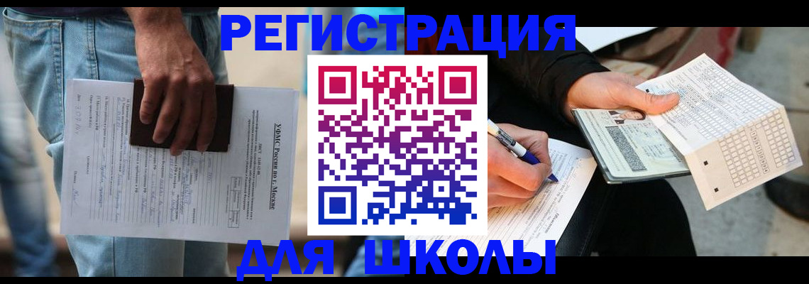 регистрация по месту пребывания в Усть-Илимске