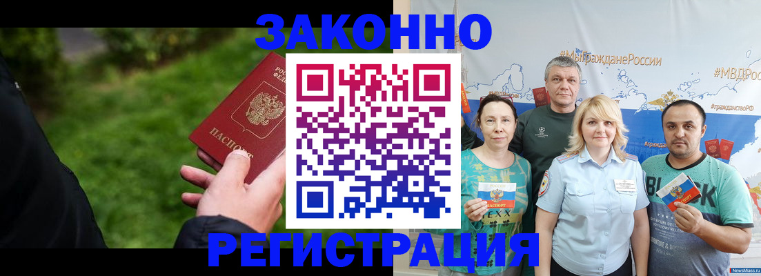 временная регистрация для всех в Усть-Илимске