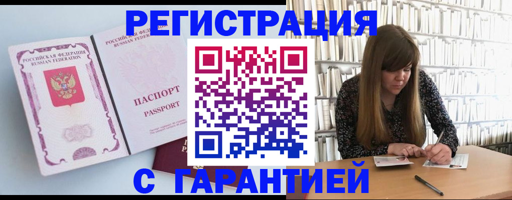 прописка для кредита в Усть-Илимске