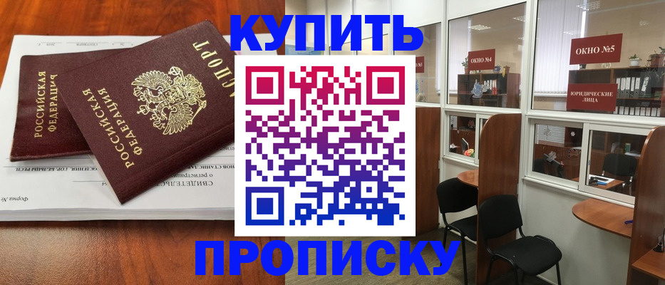 временная регистрация в квартире в Усть-Илимске