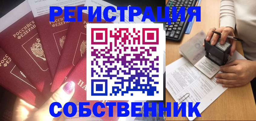 временная регистрация в Усть-Илимске