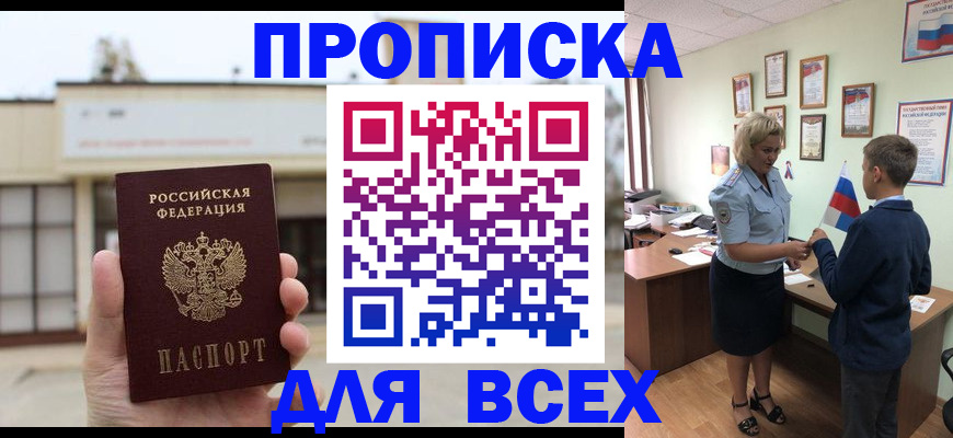 временная регистрация законно в Усть-Илимске