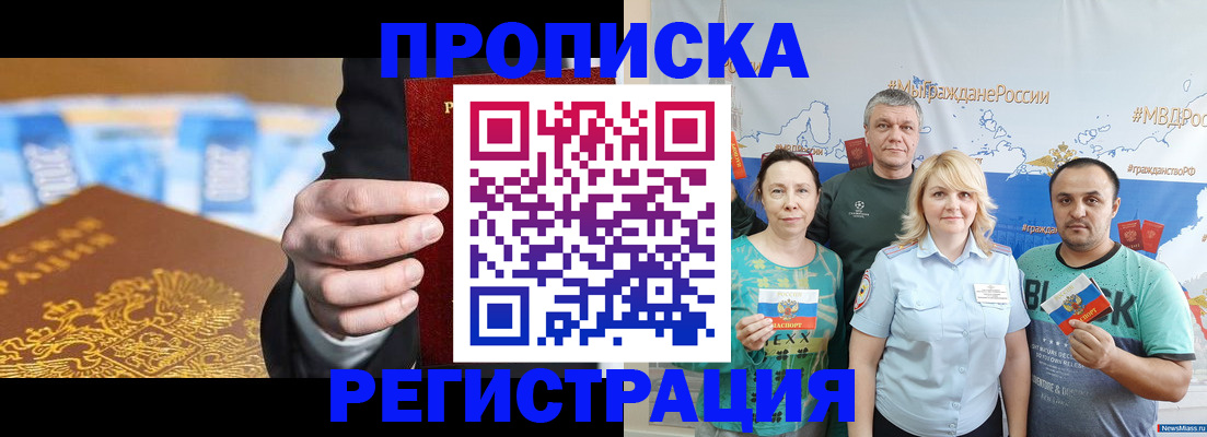 временная прописка по реальному адресу в Усть-Илимске